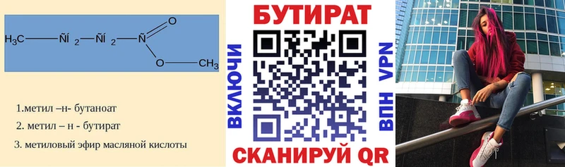 Бутират жидкий экстази  Бежецк 