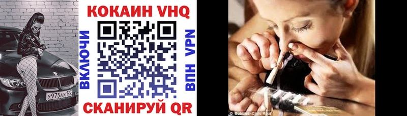 наркошоп  Бежецк  Кокаин VHQ 