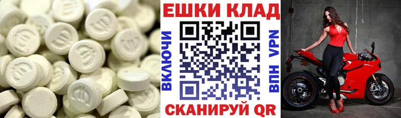 купить закладку  Бежецк  Ecstasy 250 мг 