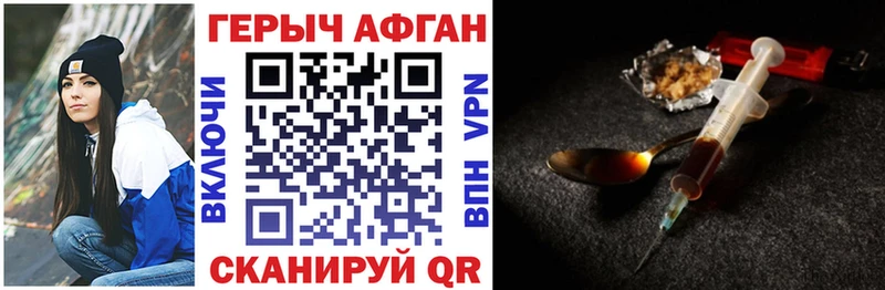 ГЕРОИН афганец  Бежецк 