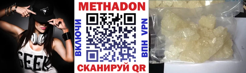 наркота  Бежецк  Метадон белоснежный 