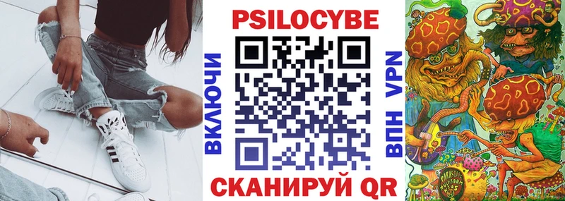 Галлюциногенные грибы ЛСД  Бежецк 